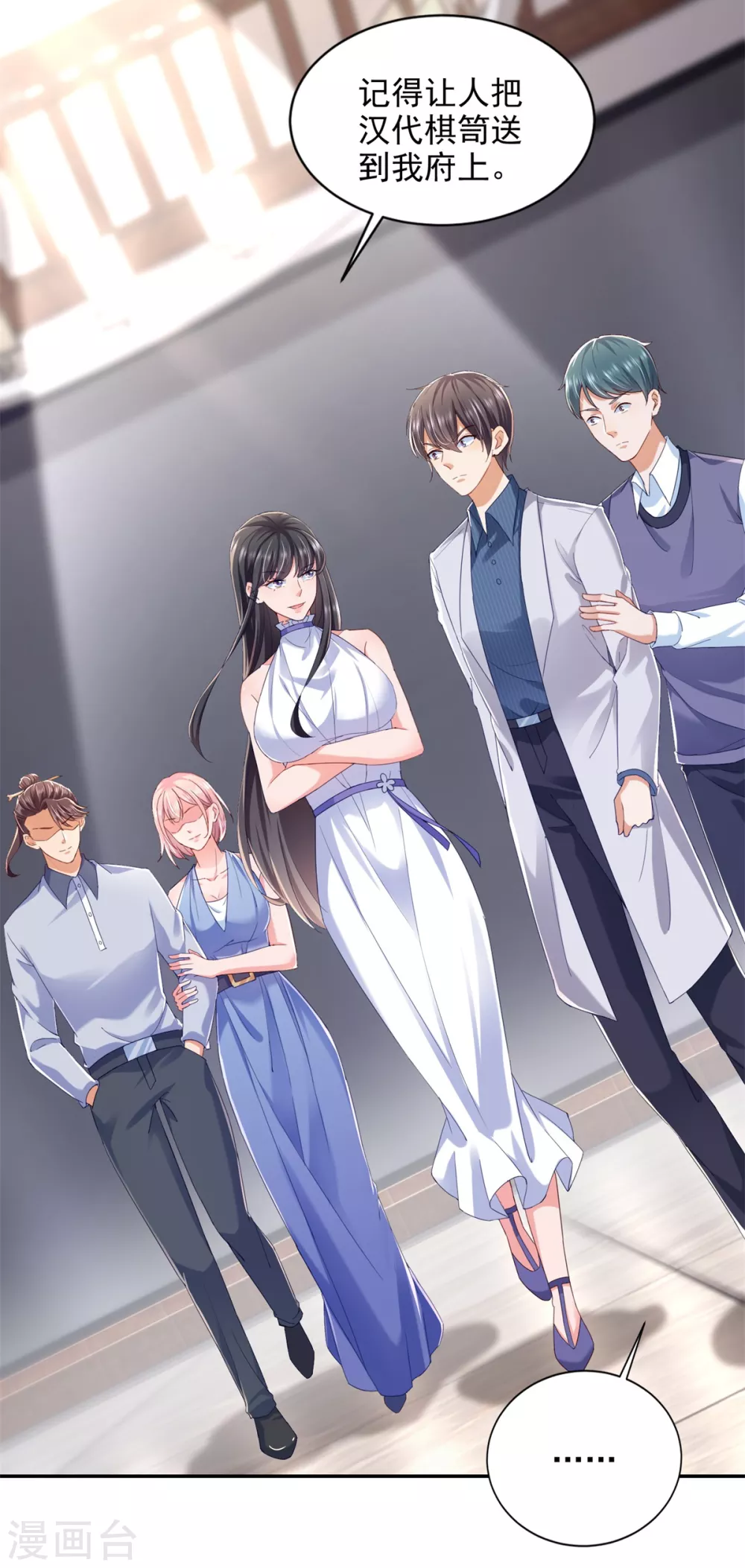 第75话 认输 第18页