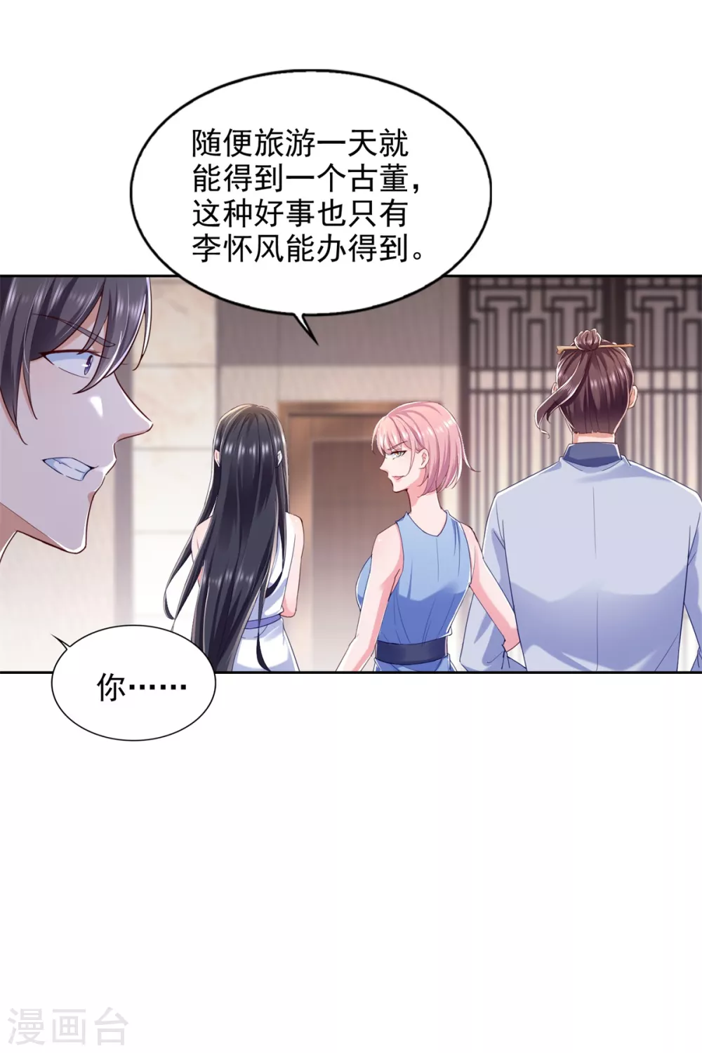 第75话 认输 第19页