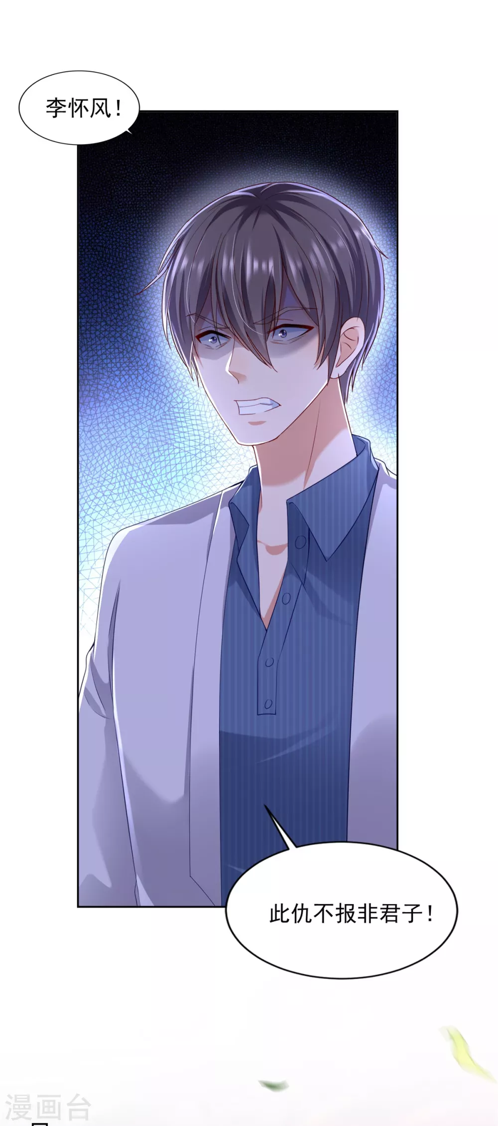 第75话 认输 第20页