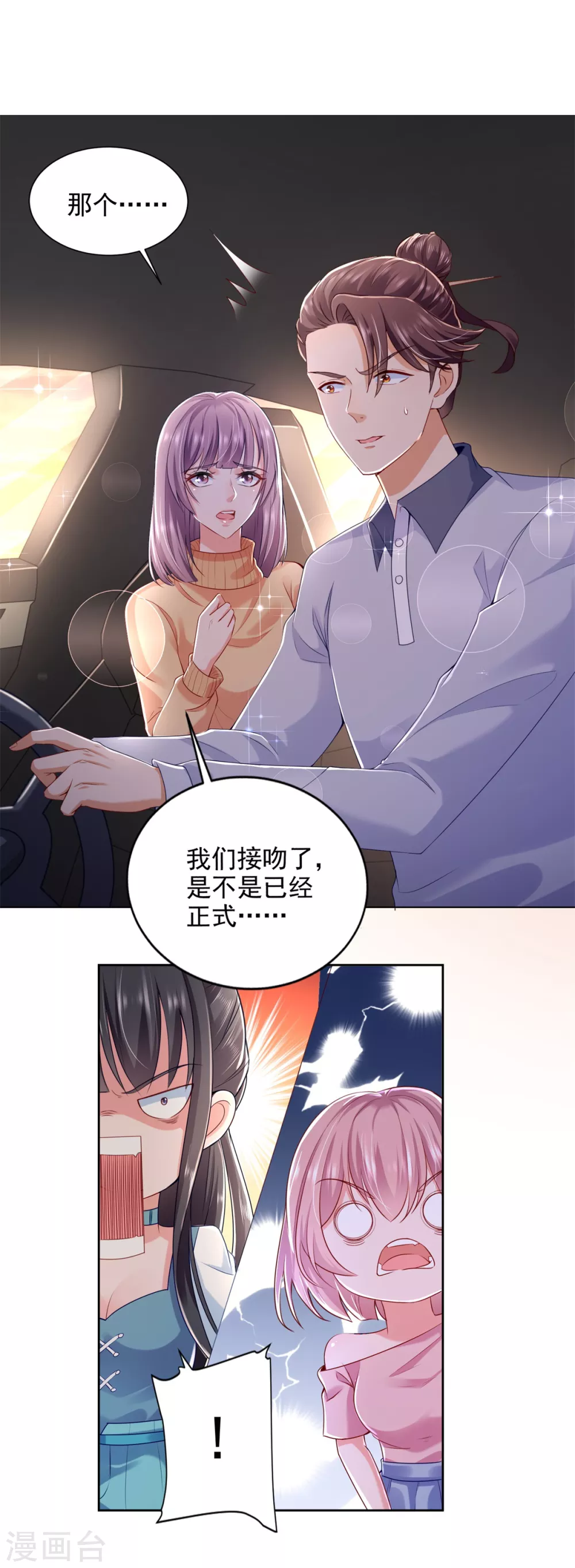第75话 认输 第23页