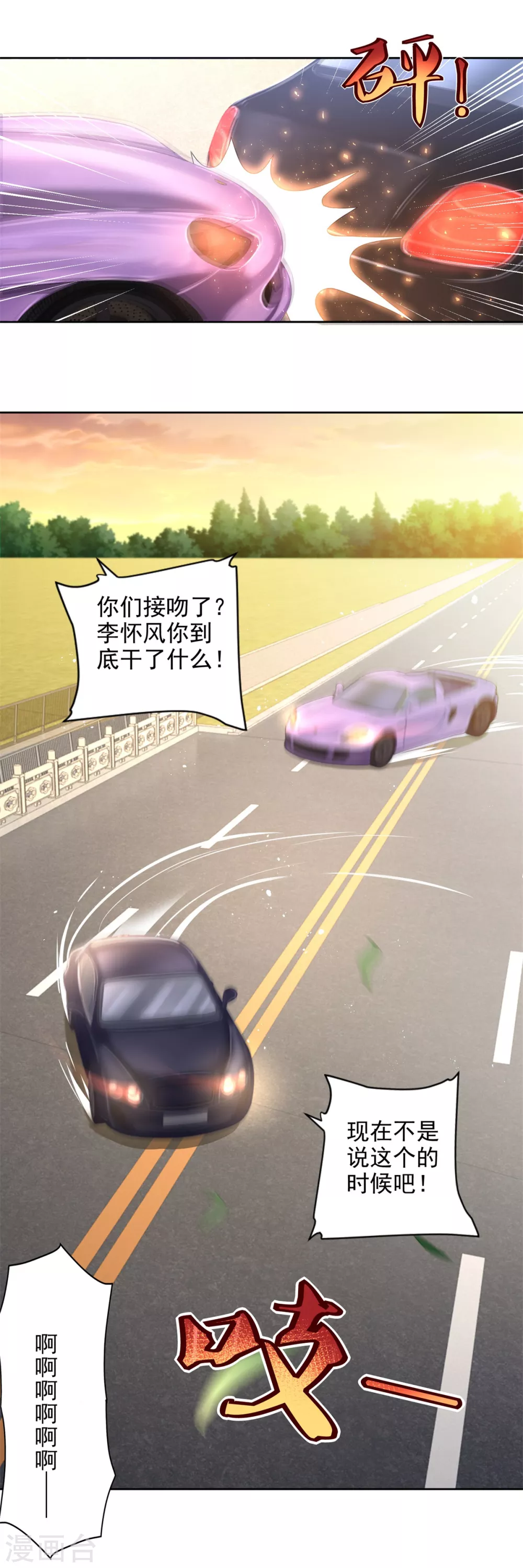 第75话 认输 第24页
