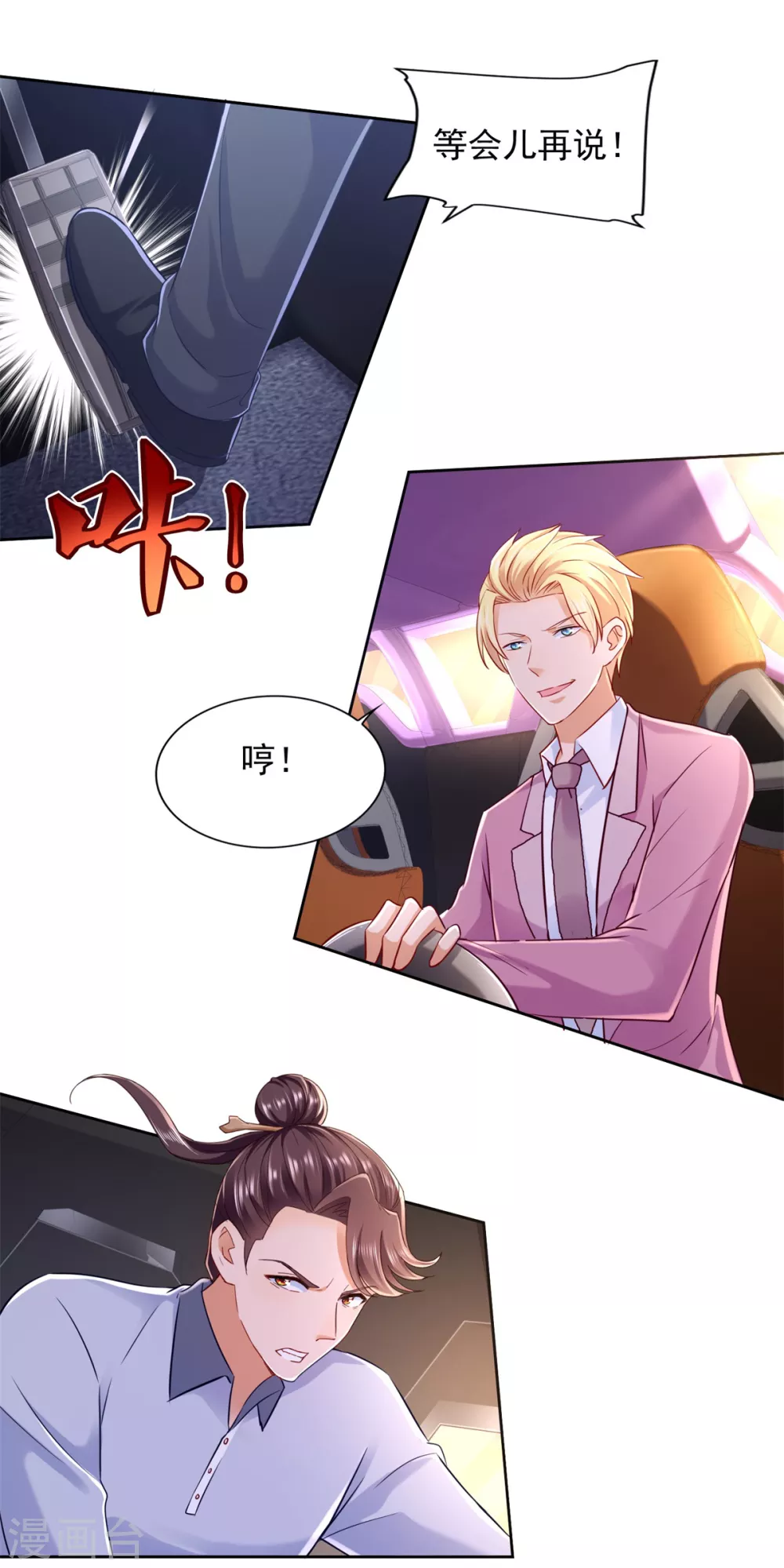 第76话 女神的献身 第6页