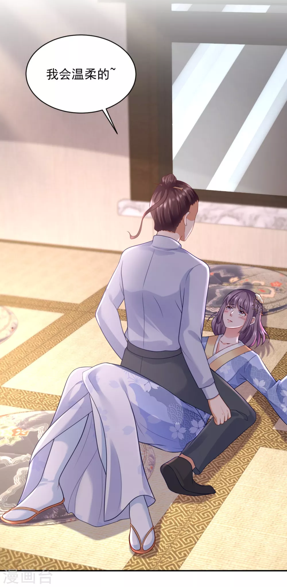 第76话 女神的献身 第18页