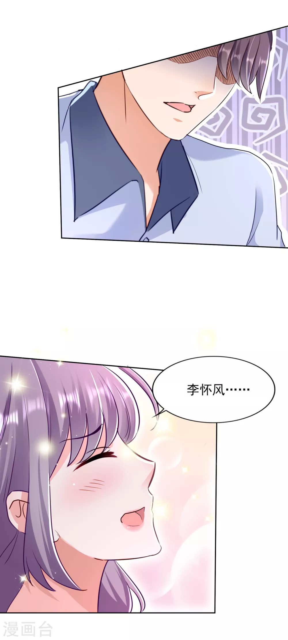 第76话 女神的献身 第21页