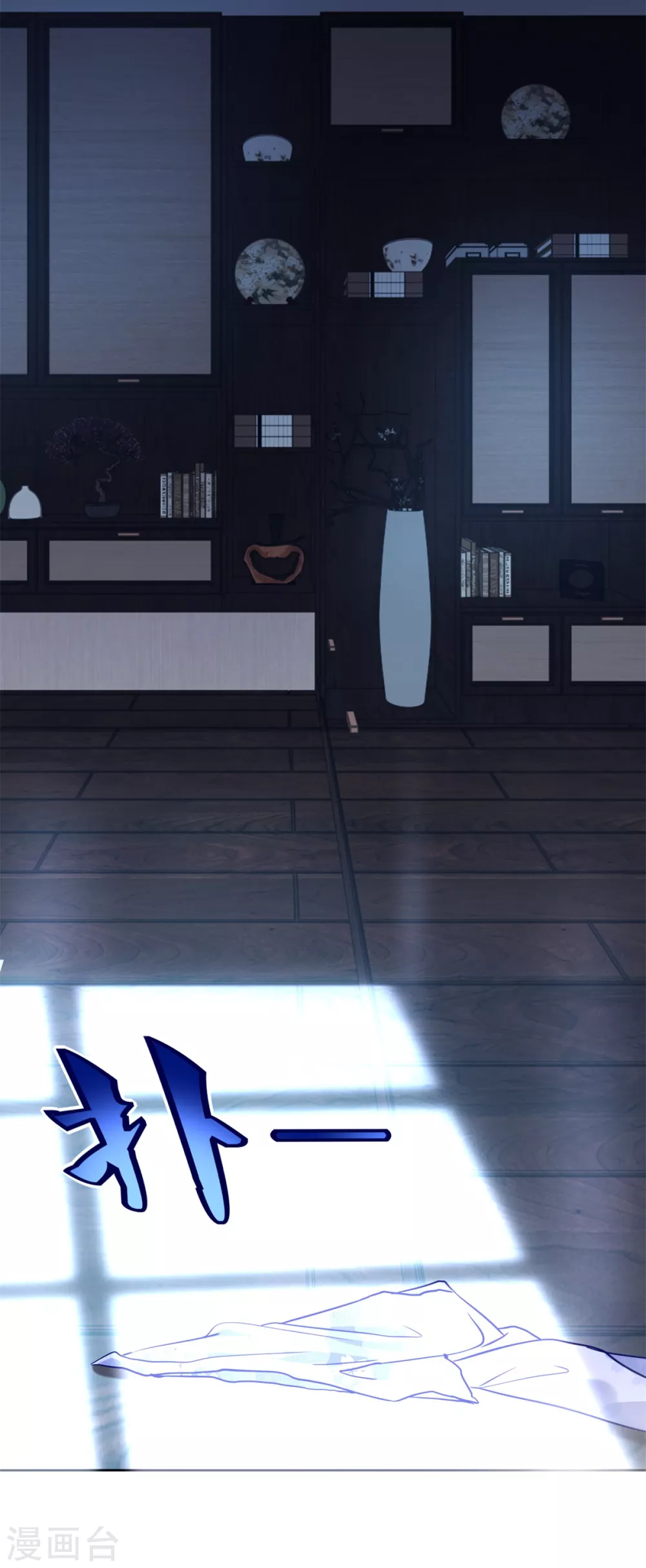 第76话 女神的献身 第24页