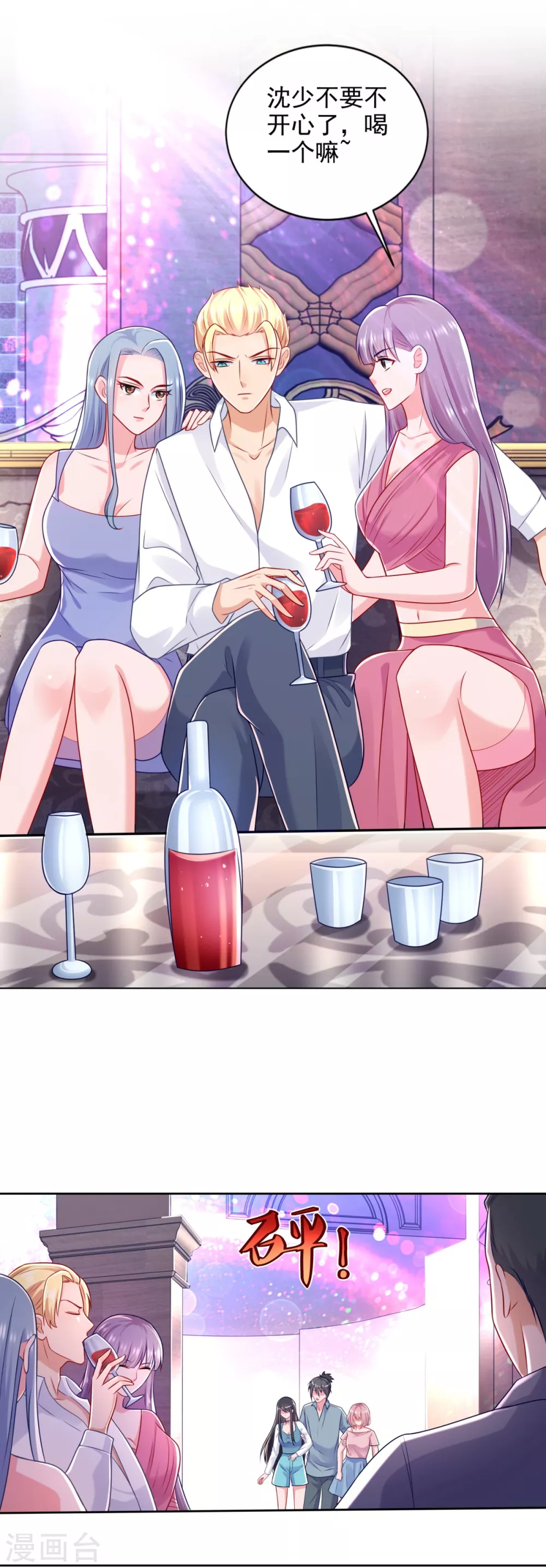 第77话 发飙 第6页