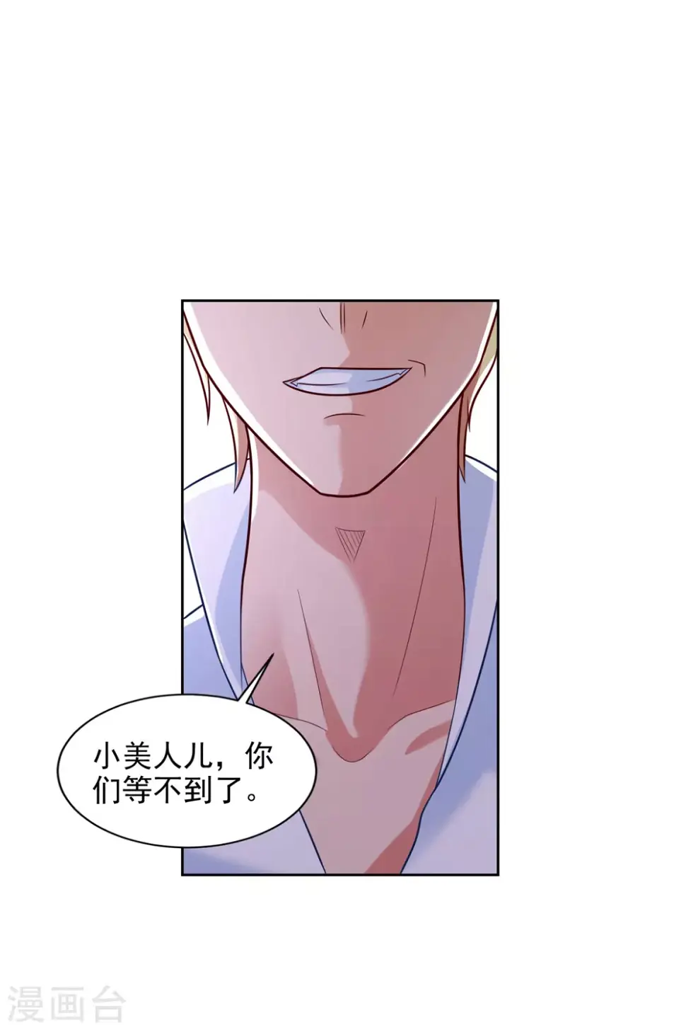 第77话 发飙 第10页
