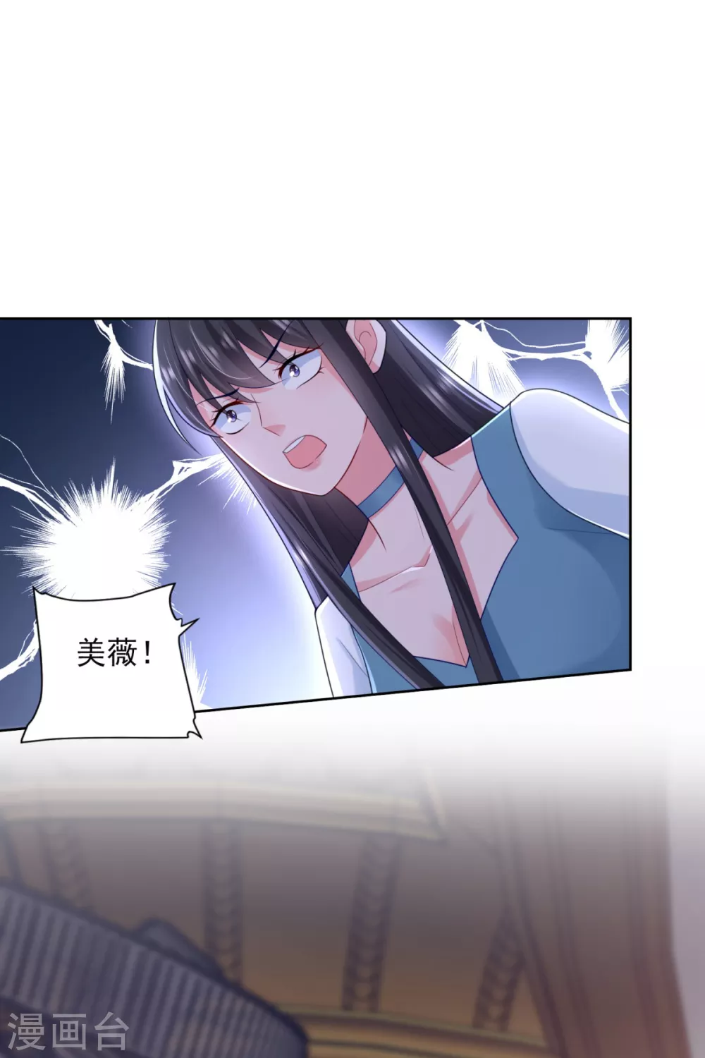 第77话 发飙 第15页