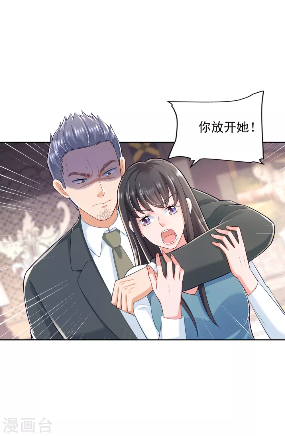 第77话 发飙 第19页