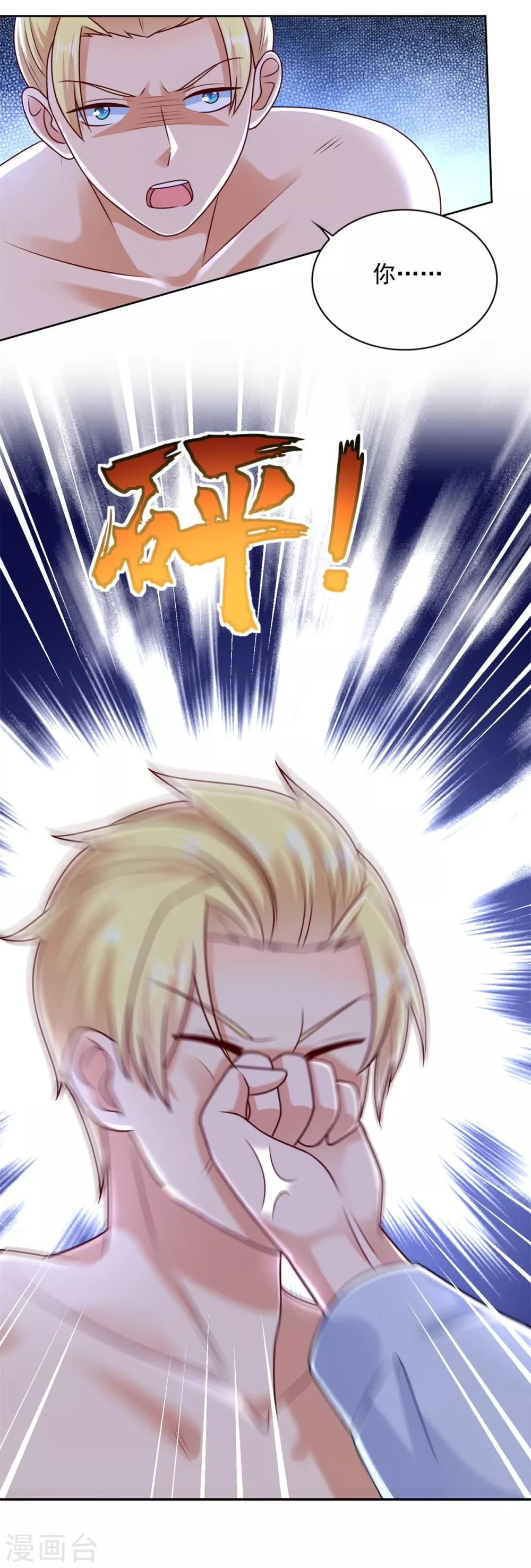第78话 得知恋爱 第5页