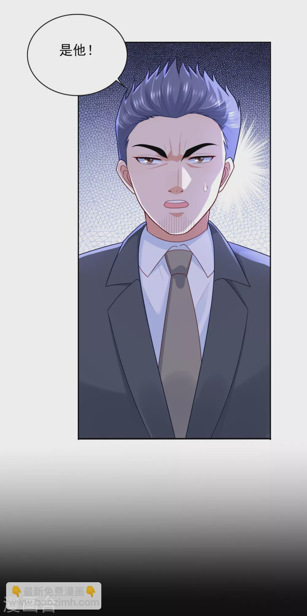 第78话 得知恋爱 第10页