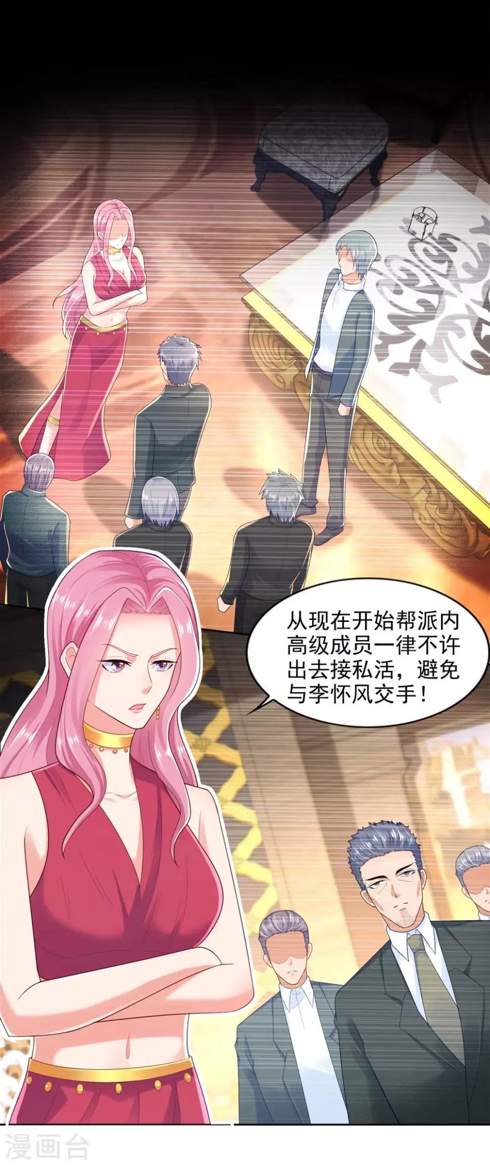 第78话 得知恋爱 第11页