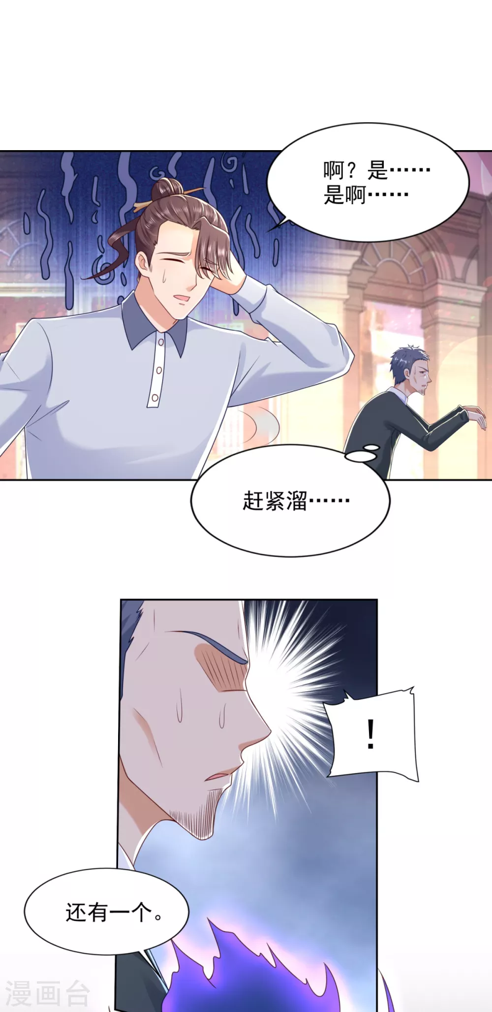 第78话 得知恋爱 第15页