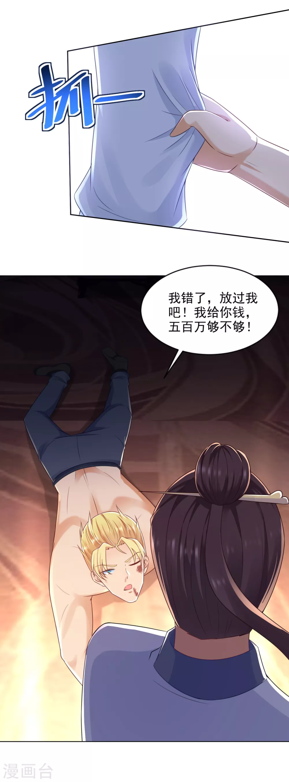 第78话 得知恋爱 第19页