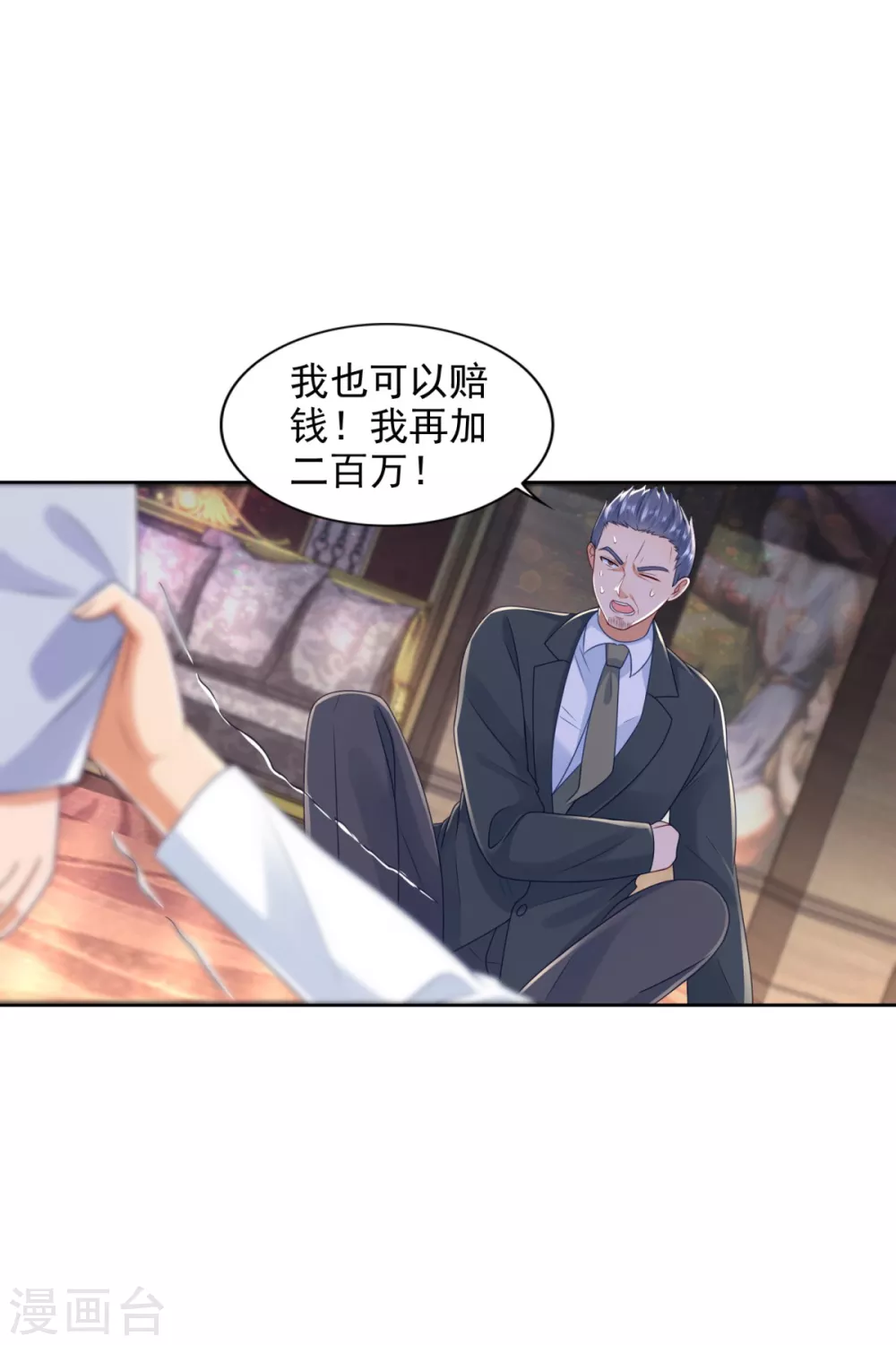 第78话 得知恋爱 第20页