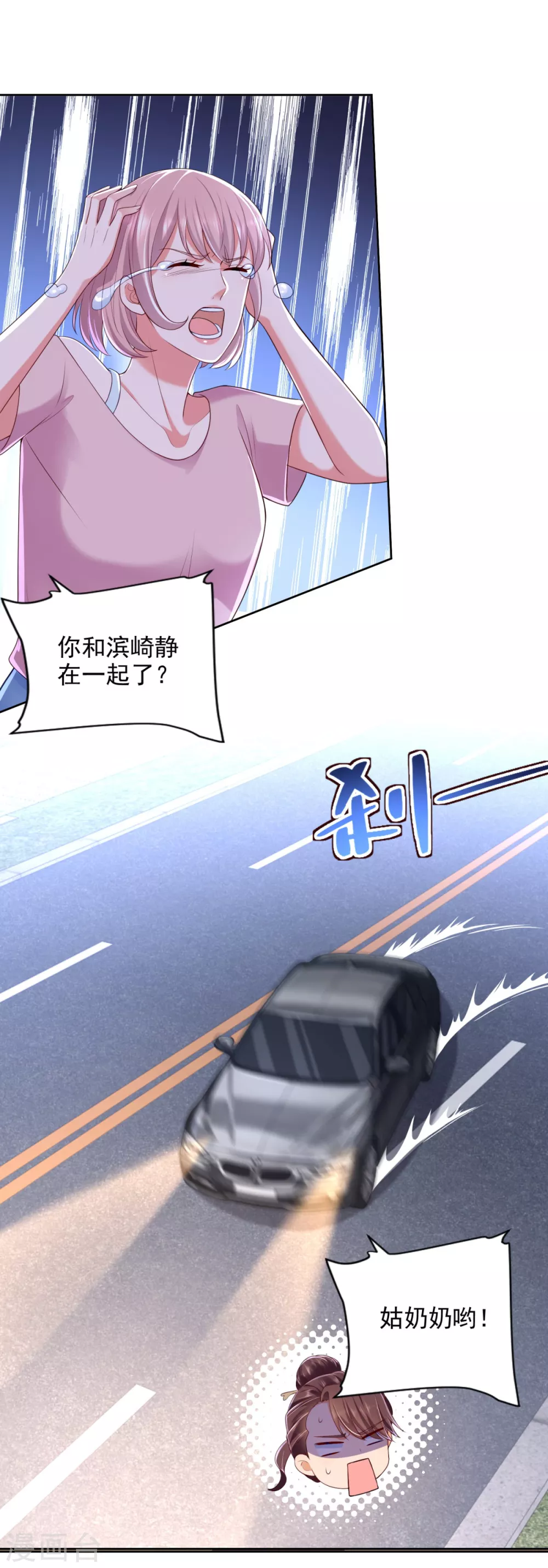 第78话 得知恋爱 第29页