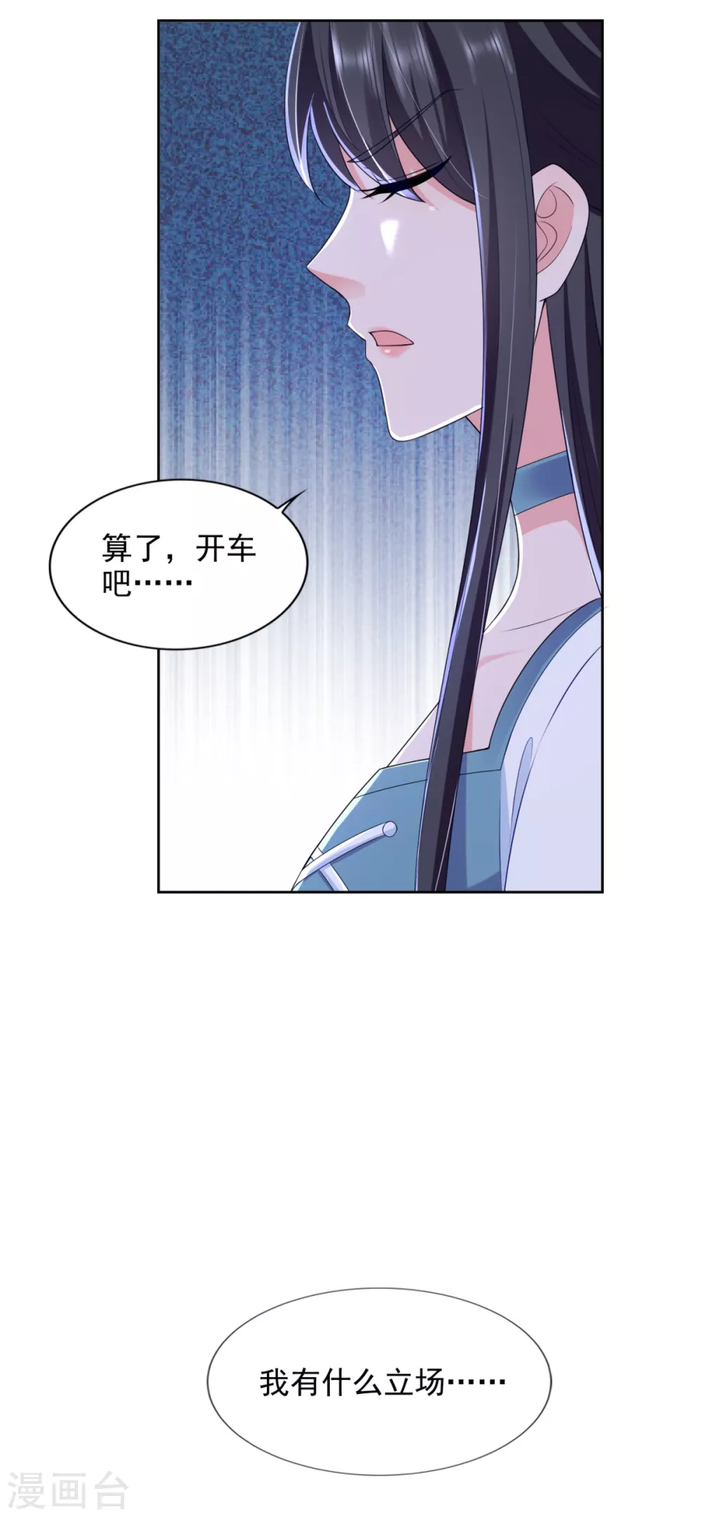 第78话 得知恋爱 第31页