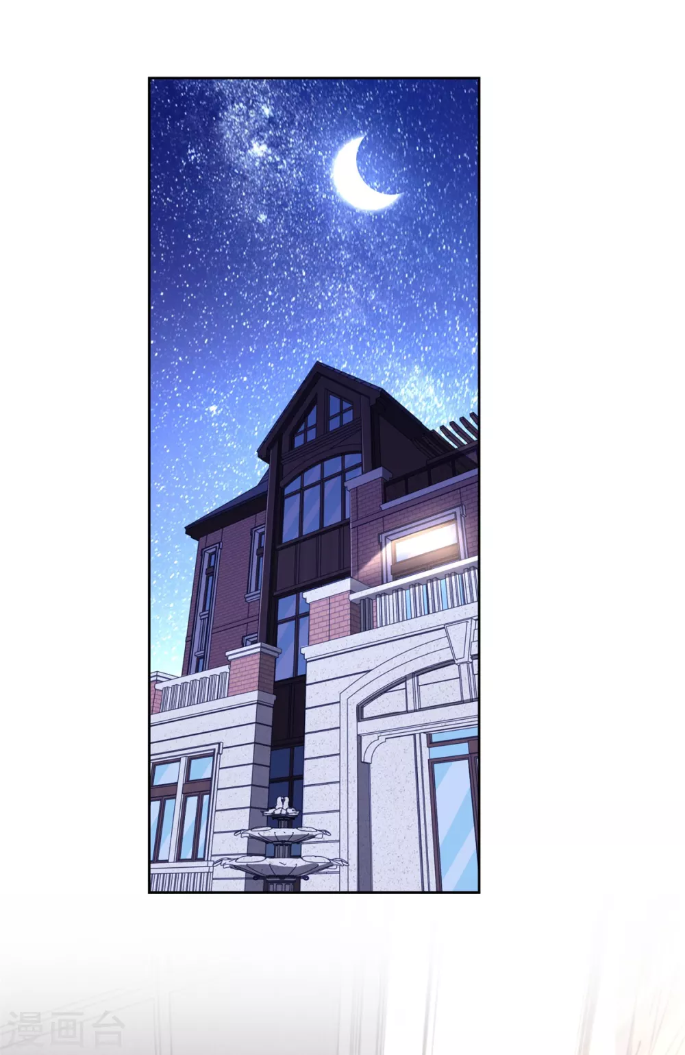 第79话 突破 第2页