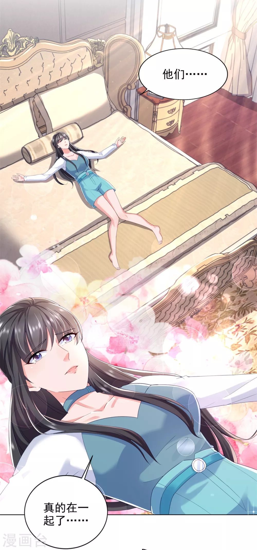 第79话 突破 第3页