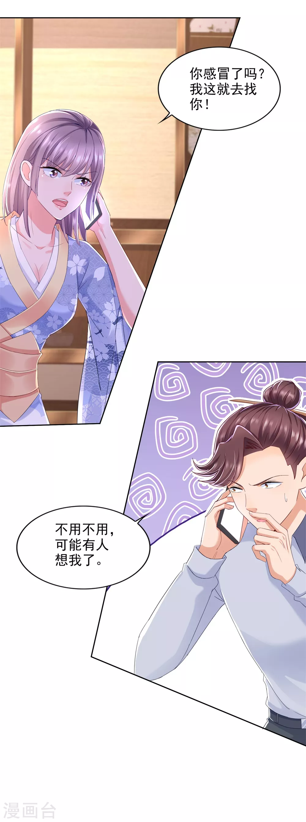 第79话 突破 第7页