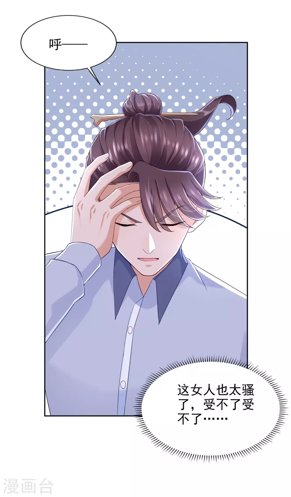 第79话 突破 第12页