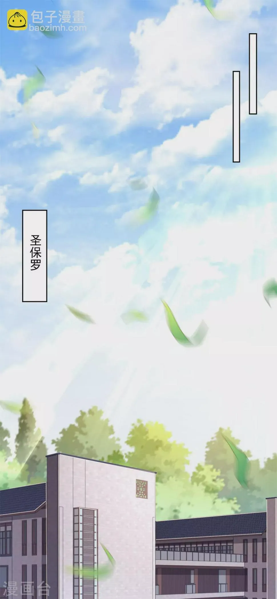 第79话 突破 第17页