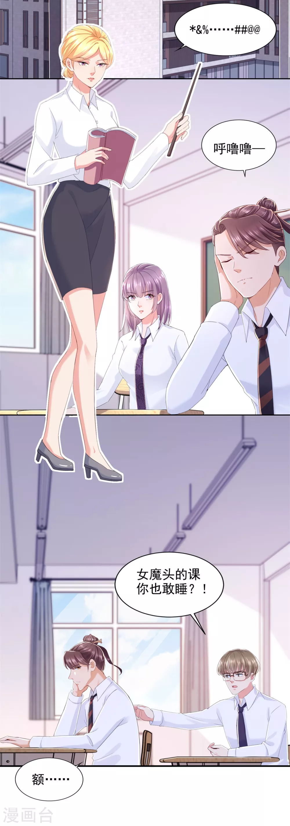 第79话 突破 第18页