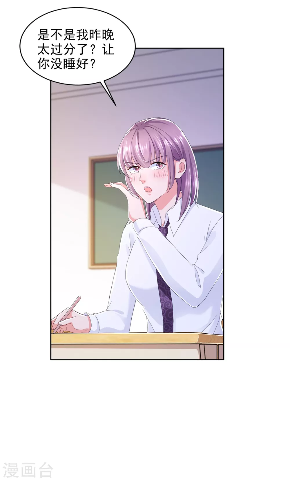 第79话 突破 第19页