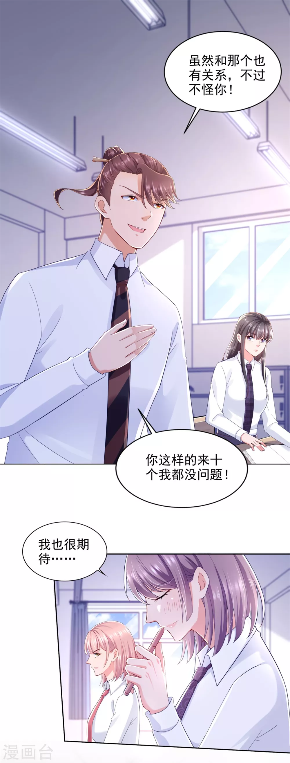 第79话 突破 第20页