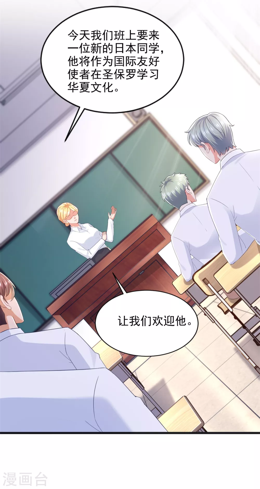 第79话 突破 第21页
