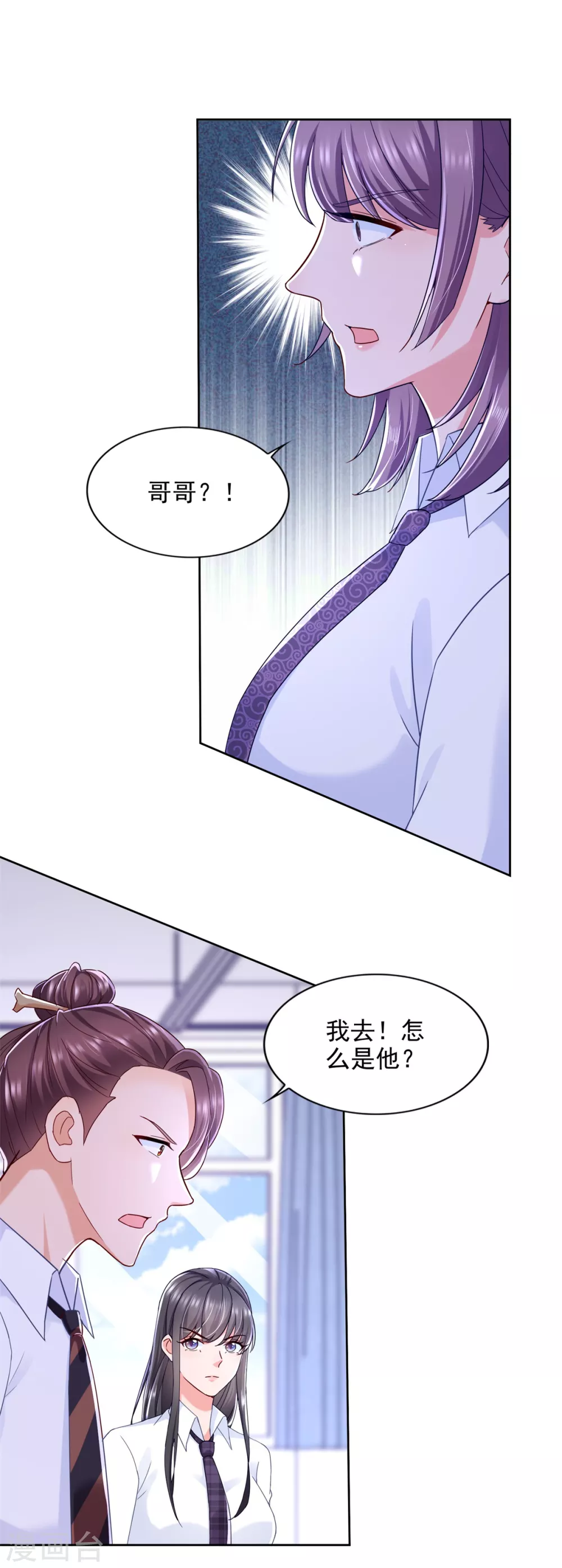第79话 突破 第23页