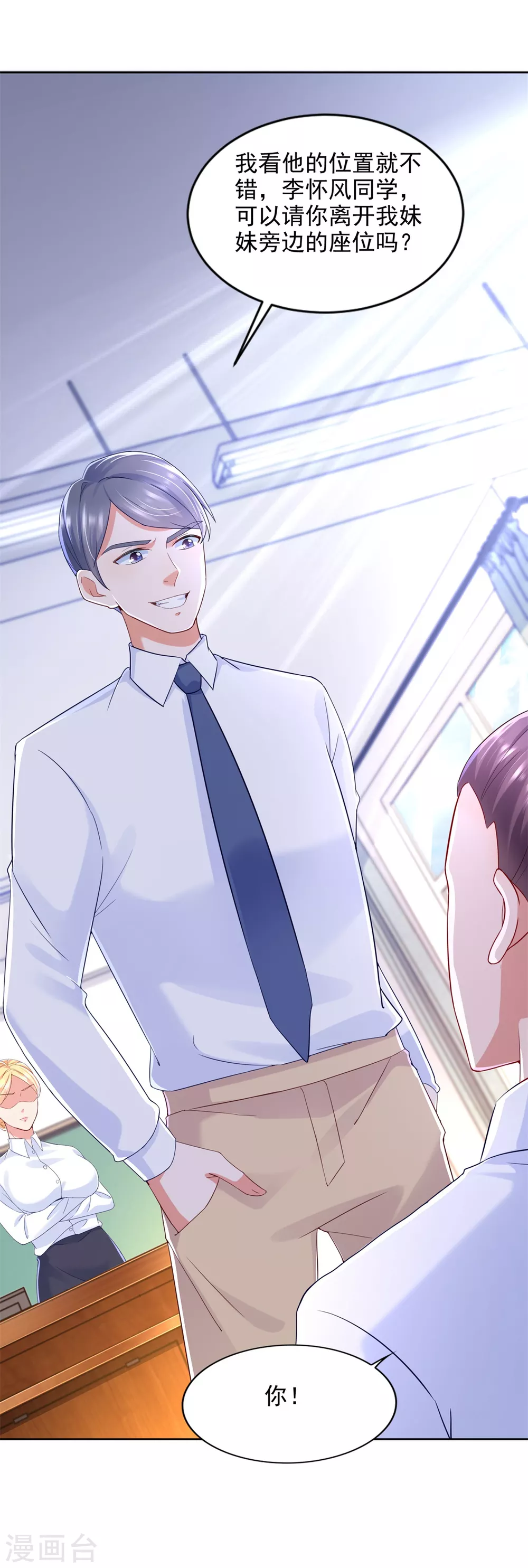 第79话 突破 第26页