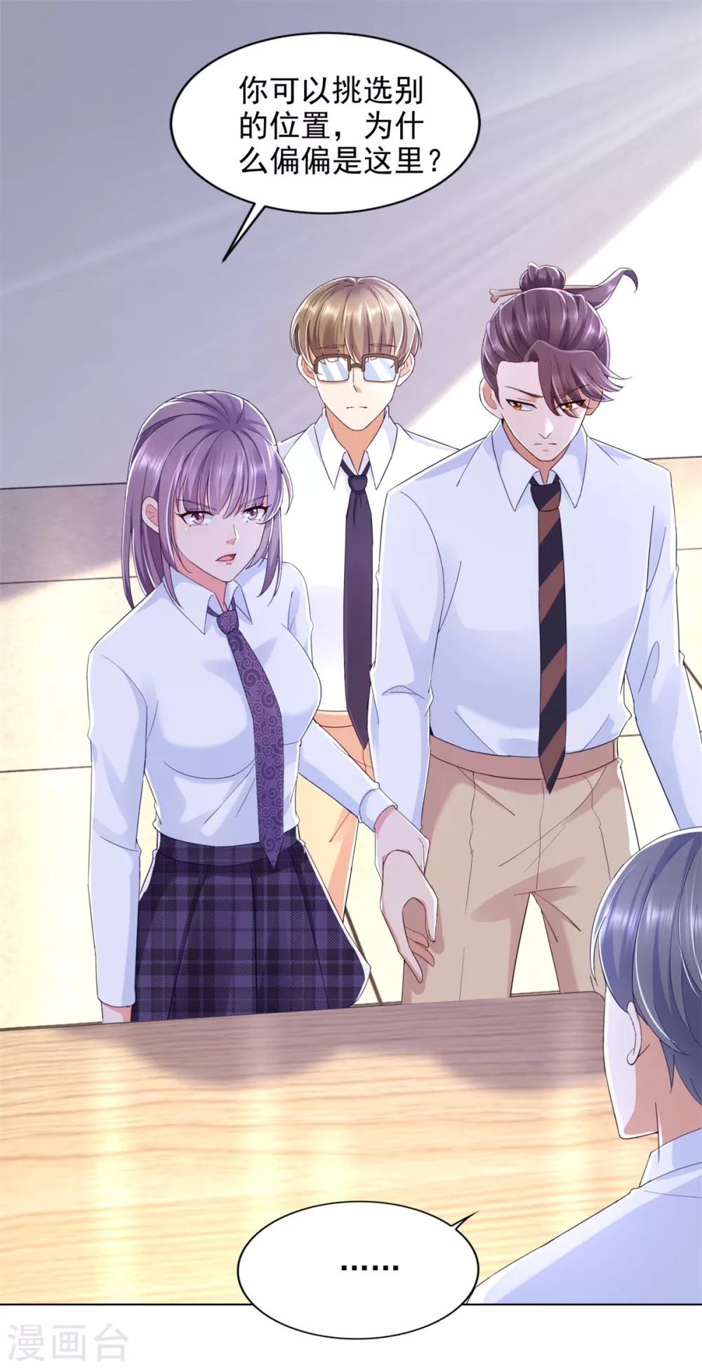 第79话 突破 第29页