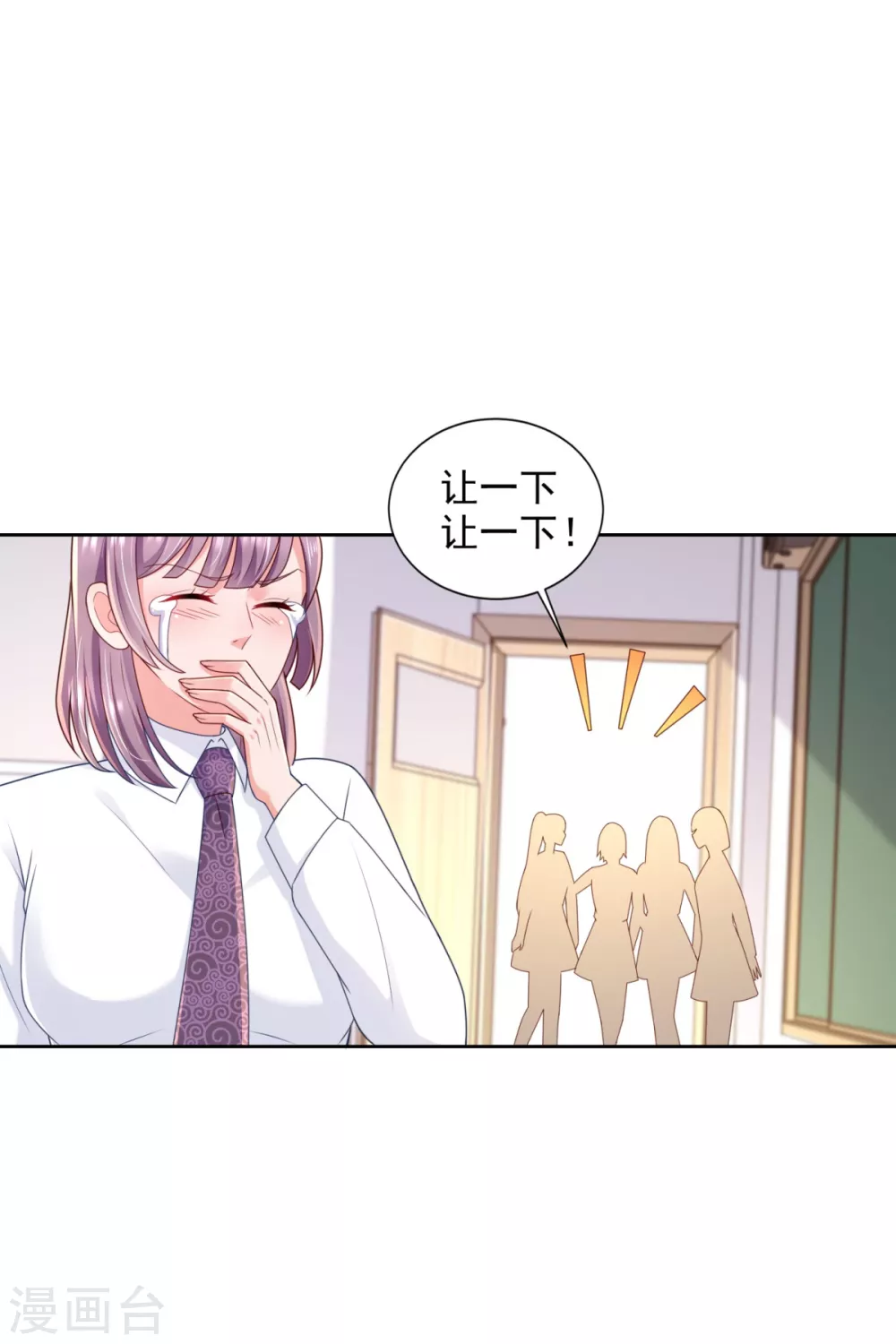 第80话 打不还手 第25页