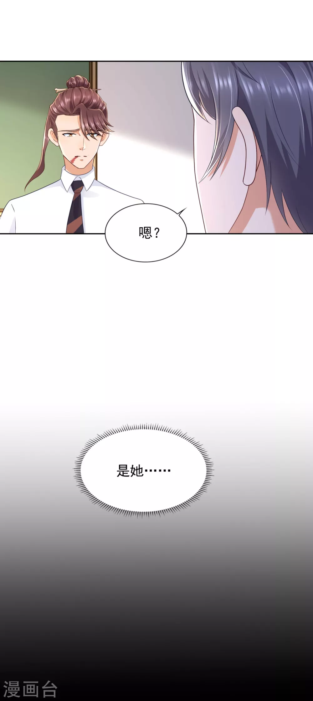 第80话 打不还手 第28页