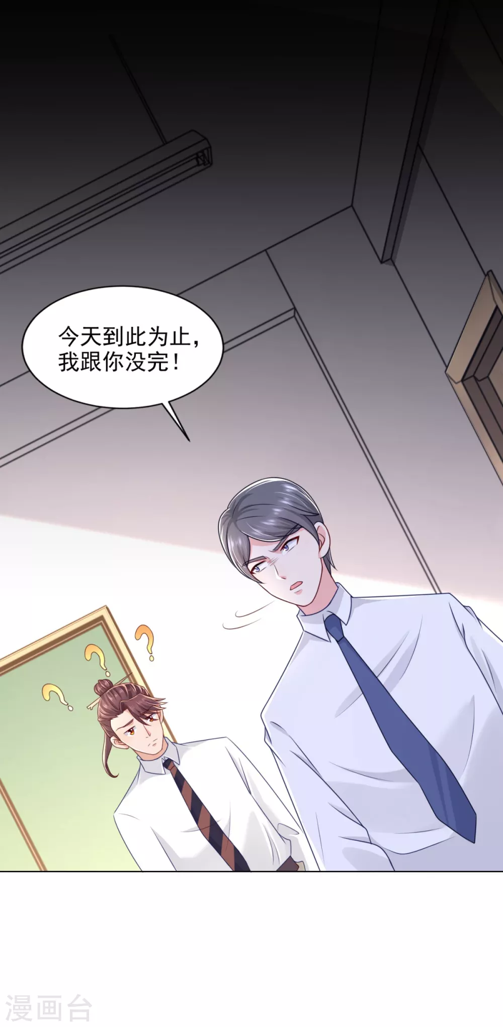 第80话 打不还手 第31页