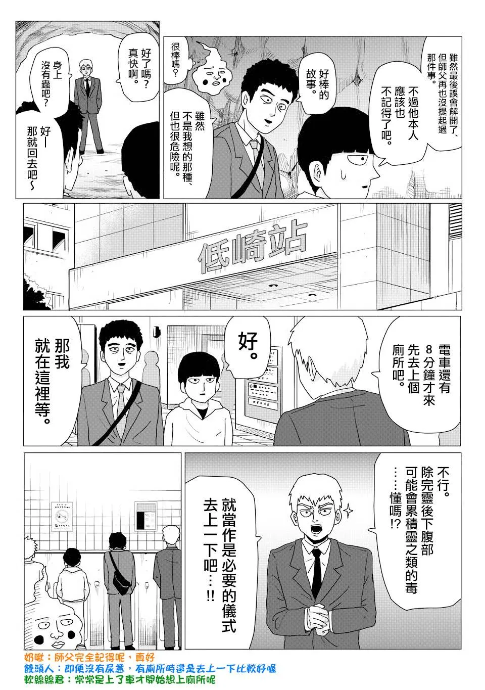 外传短篇1 第8页