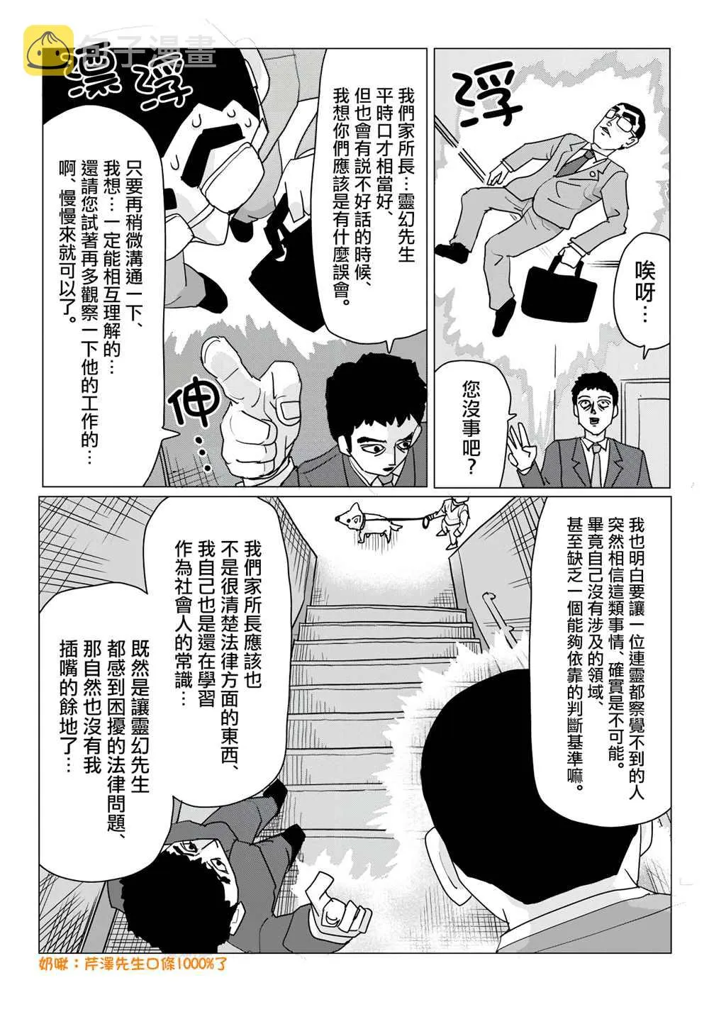 外传短篇03 第7页
