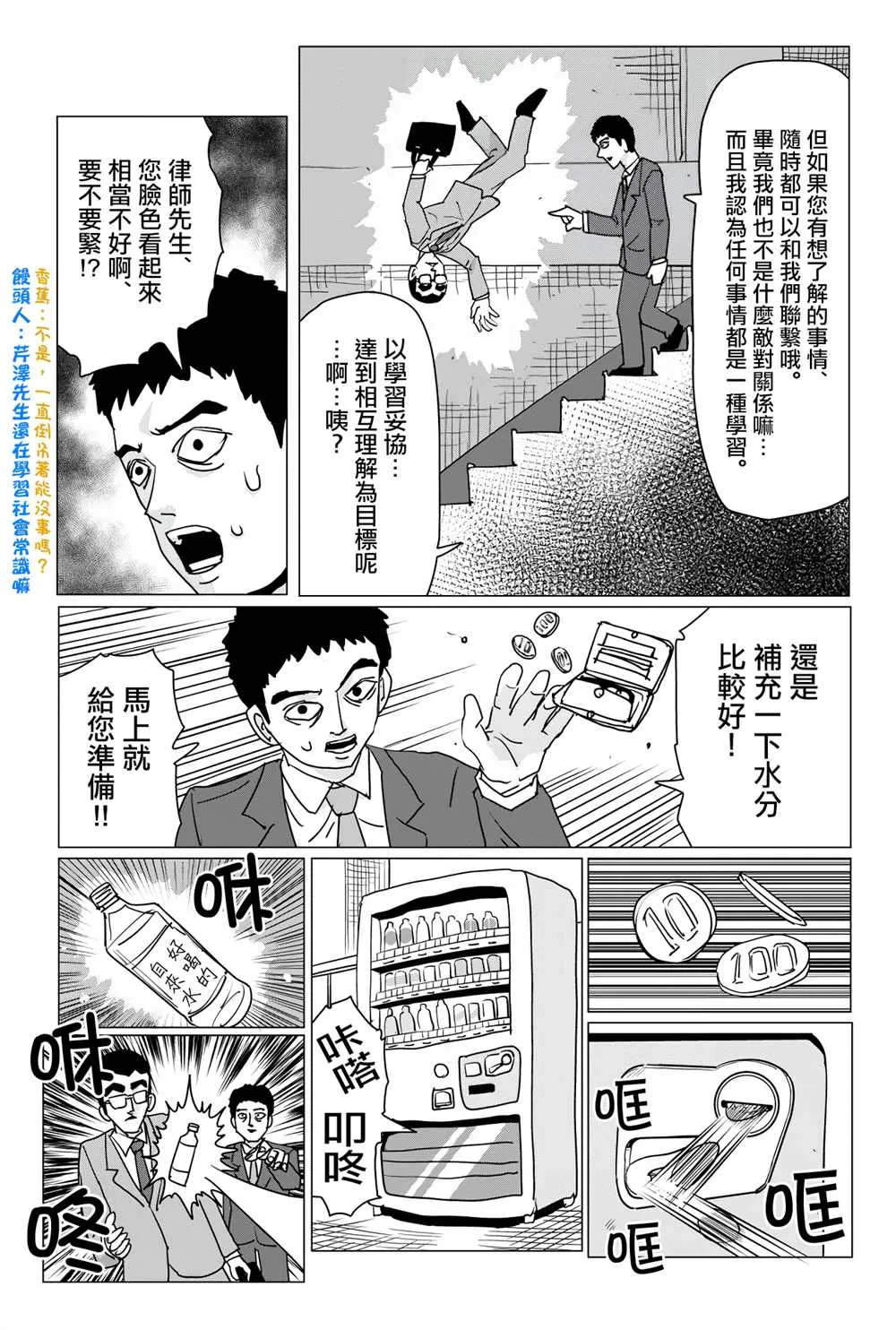 外传短篇03 第8页