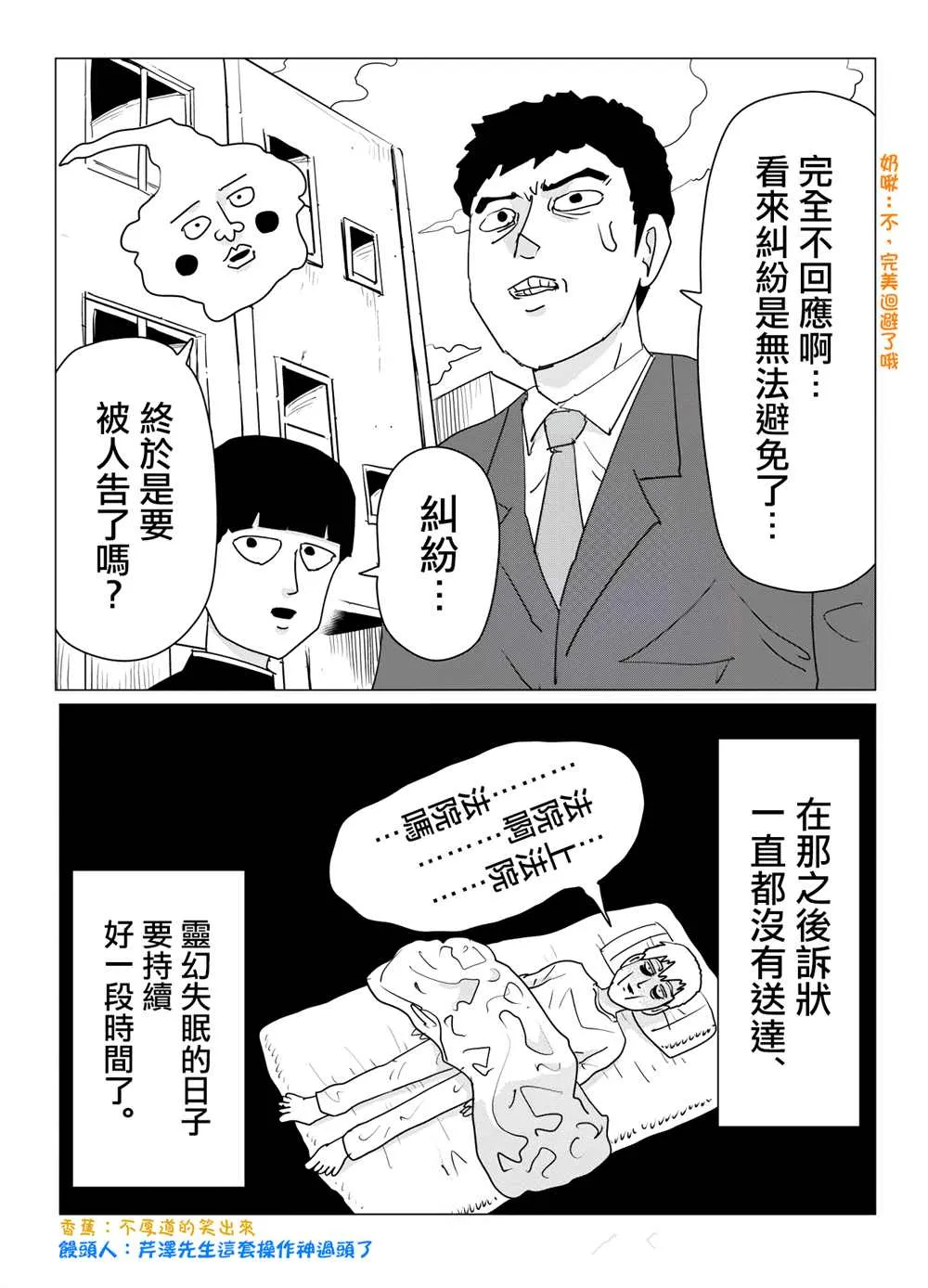 外传短篇03 第10页