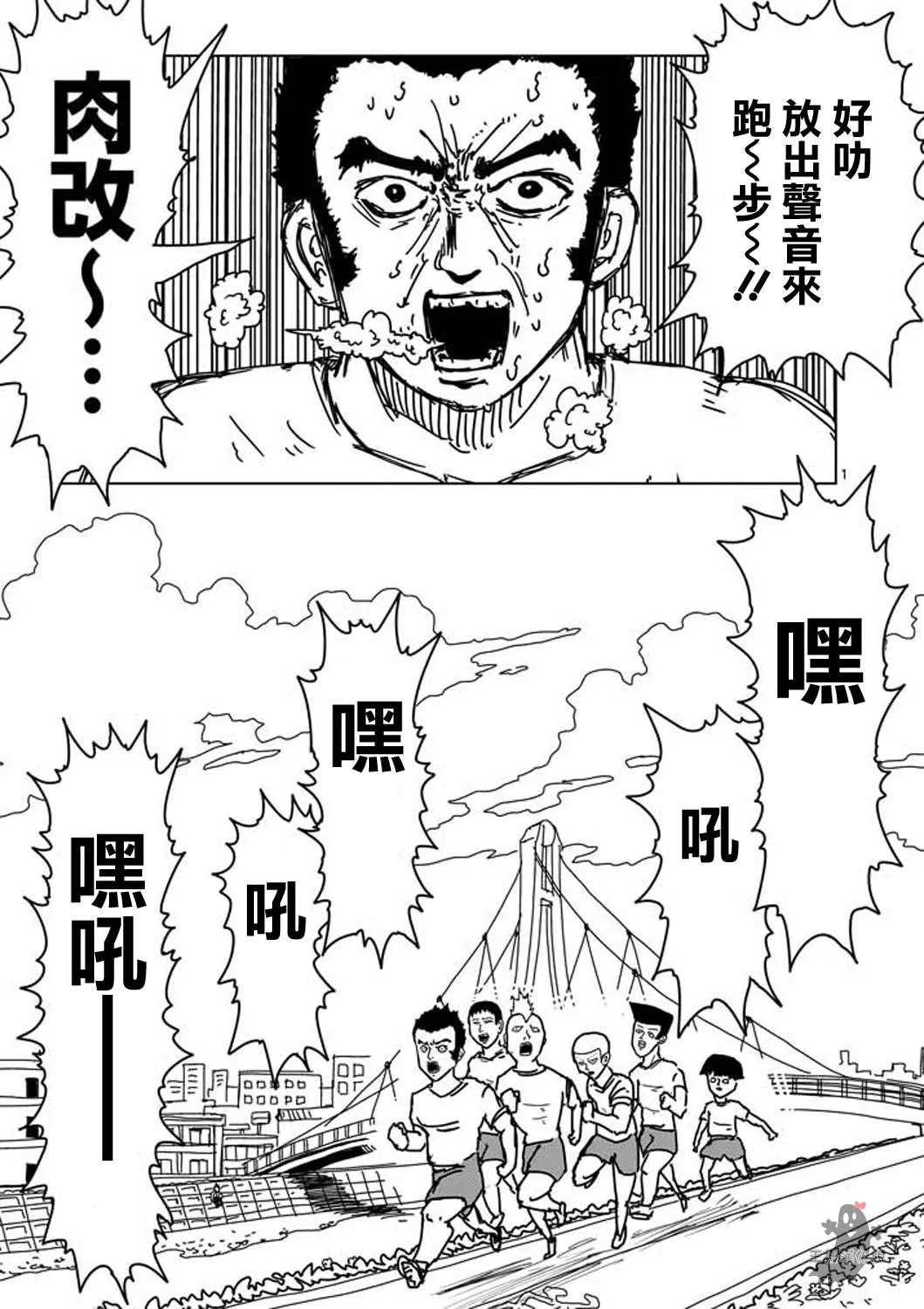 第5话 简言之就是不受欢迎 第1页