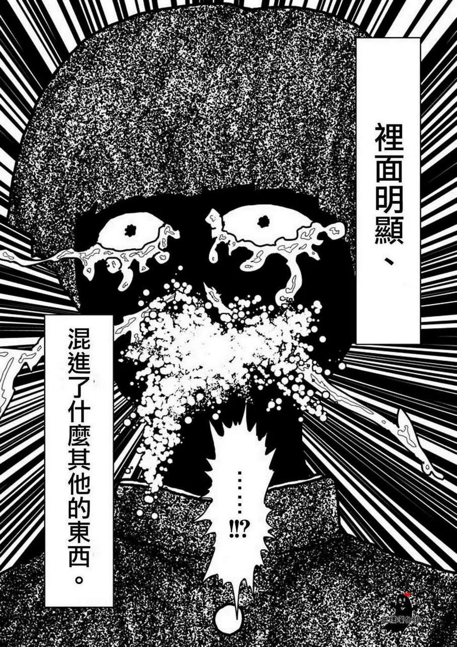 第7话 周围的空气 第16页