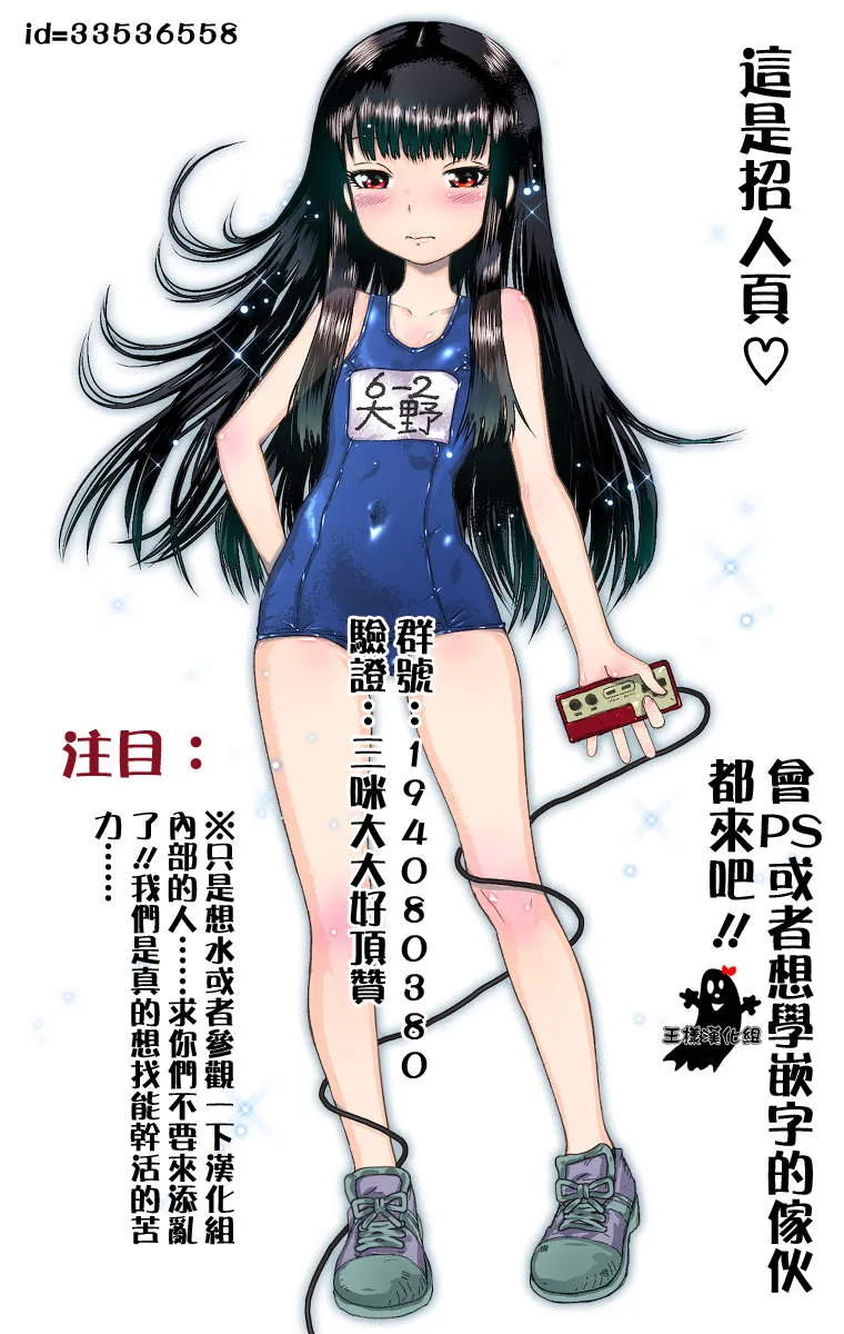 第9话 憧憬神的幽灵 第19页