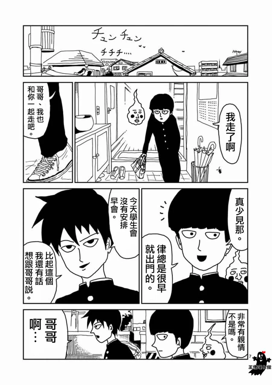 第10话 被赋予之人 第7页