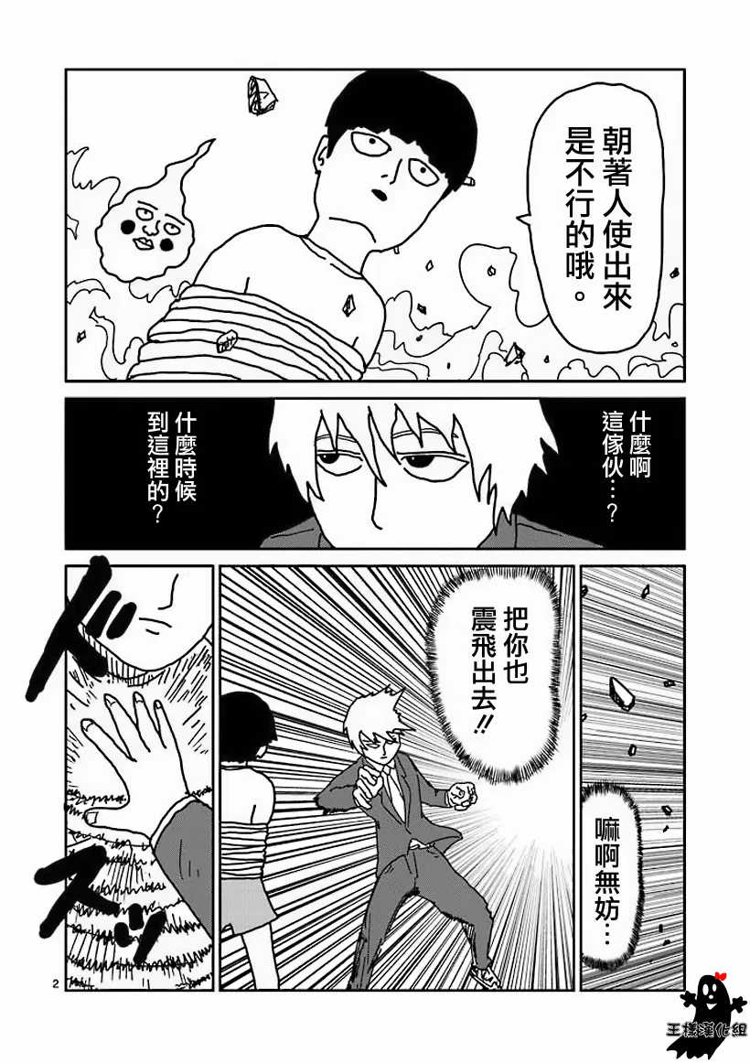 第14话 同类 第2页