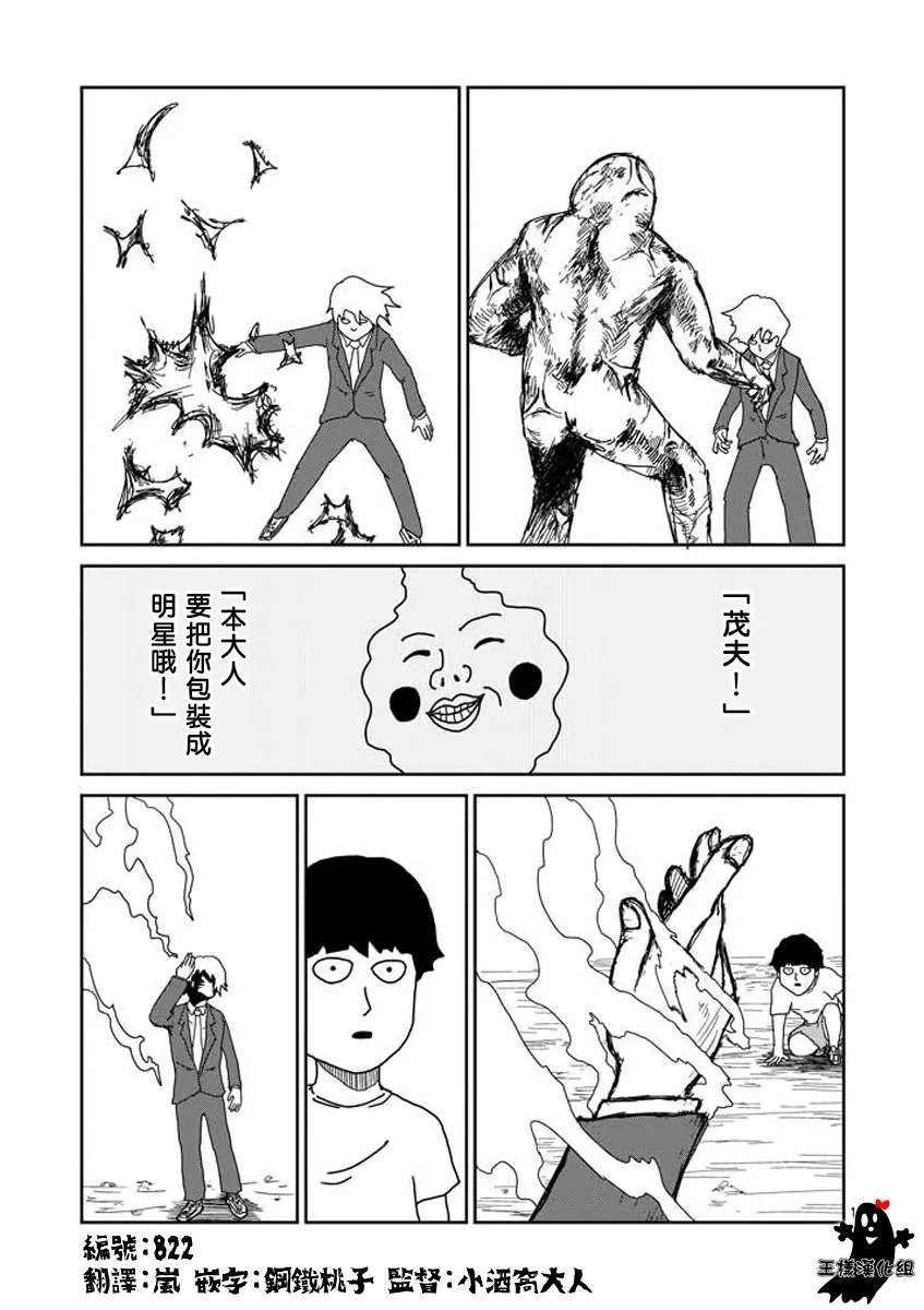 第15话 从发根开始的消失 第1页