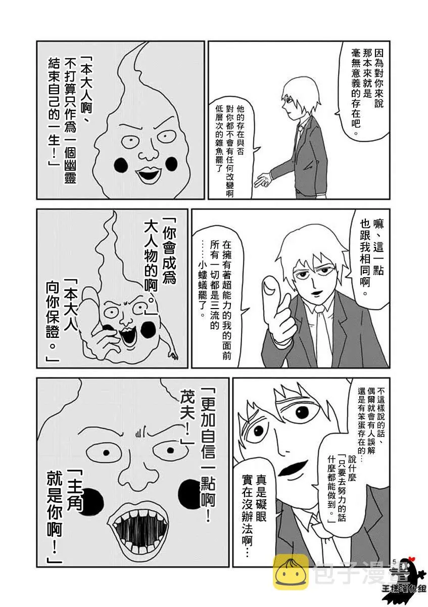 第15话 从发根开始的消失 第5页