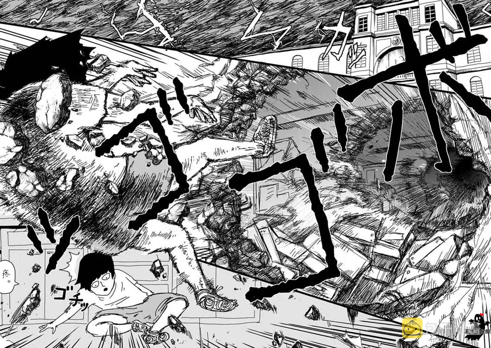 第15话 从发根开始的消失 第16页