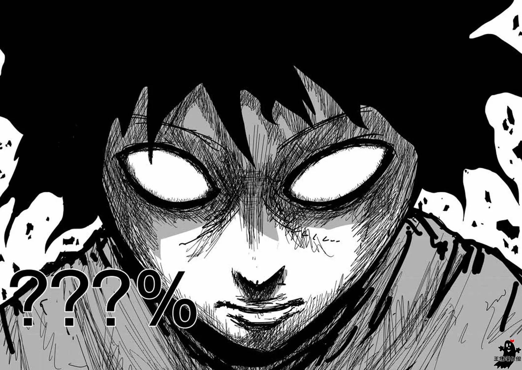 第17话 超能力与我 第23页