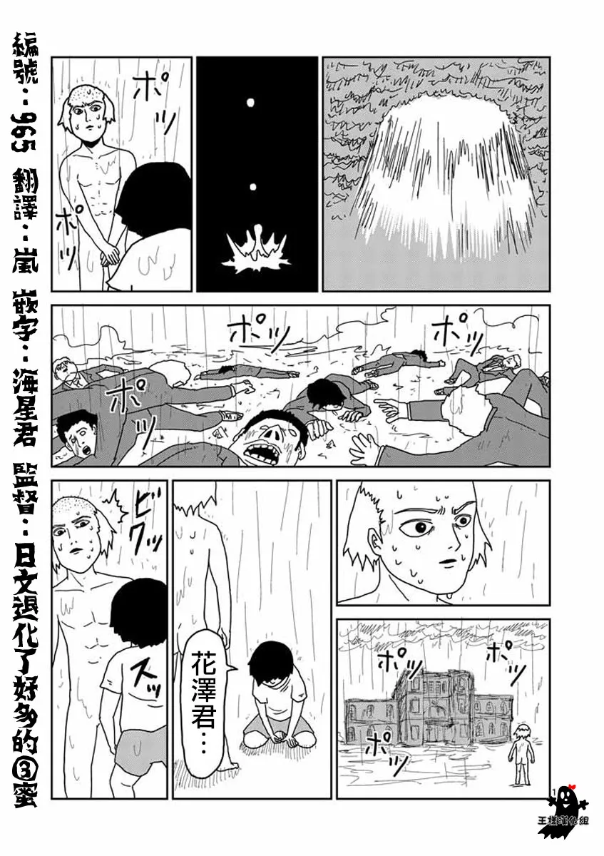 第19话 第1页